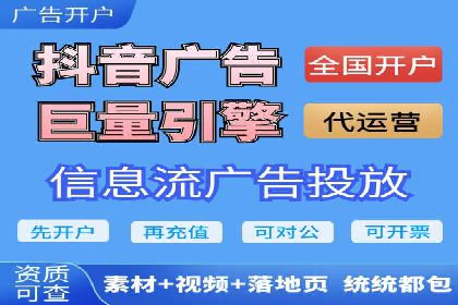 案例分享：信息流广告投放公司的策略与技巧
